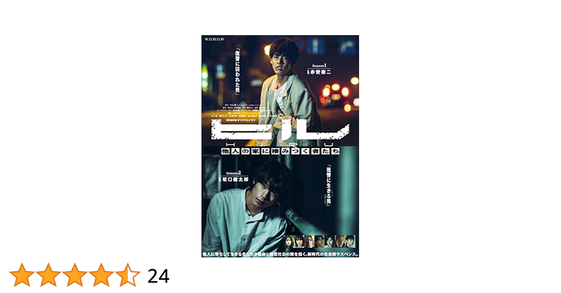 Amazon.co.jp: 【Amazon.co.jp限定】WOWOWオリジナルドラマ