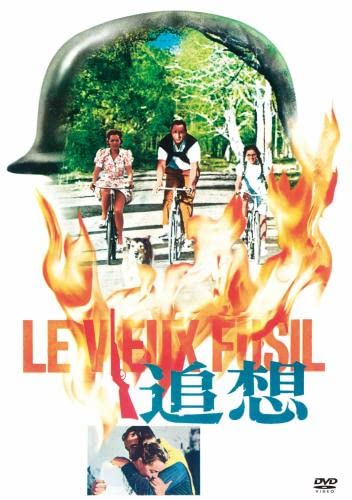 新品　追想 DVD Amazon.co.jp: 追想 [DVD] : フィリップ・ノワレ, ロミー