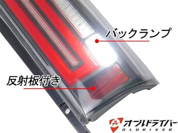 Amazon | ハイエース 200系 LED テールランプ テールライト