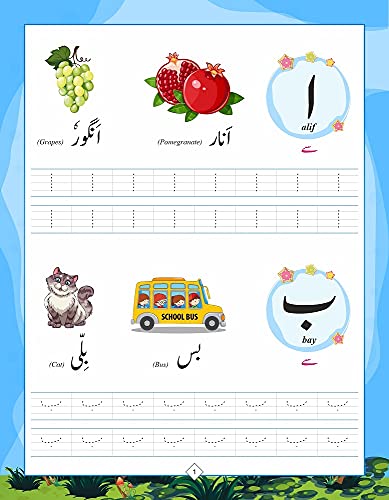 Urdu alphabets for kids with Writing Book B / Urdu learning books for ...