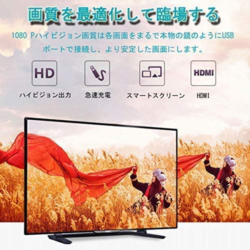 Amazon | 【2021アップグレード版】HDMIミラーキャスト ドングル