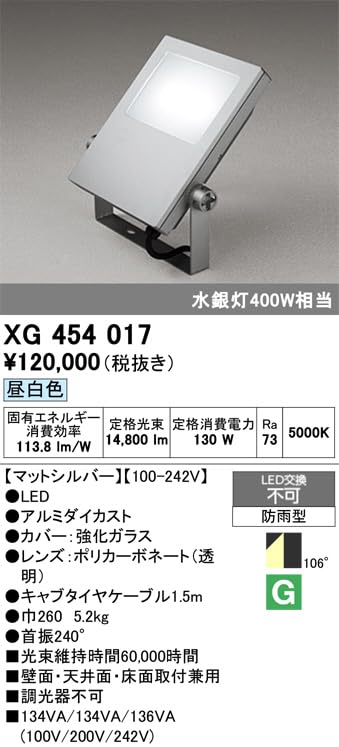 Amazon | オーデリック スポットライト 【XG 454 017】 外構用照明