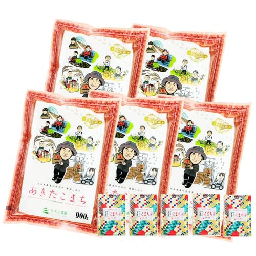 新米 令和7年産 秋田県産 農家直送 あきたこまち 精米 900g (6合)×5袋 セット 古代米お試し袋(5個)付き