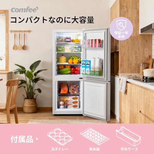 undefined COMFEE' 冷蔵庫 136L 幅47cm スリム 省スペース 大容量 耐熱天板 静音 省エネ 一人暮らし ふたり暮らし用 右開き ホワイト RCB139WH1JP(E) の商品画像 1