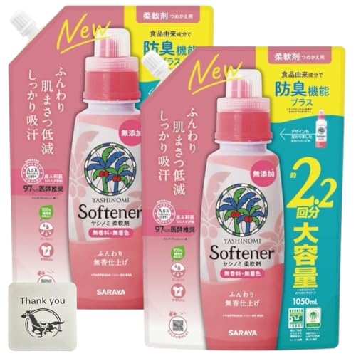サラヤ ヤシノミ柔軟剤 無添加 詰め替え 大容量 1050ml 2個セット + Kunutonnオリジナルロゴ入りeおまけ付