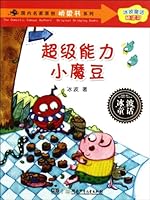 国内名家原创桥梁书系列·冰波童话桥梁书：超级能力小魔豆 7535872506 Book Cover