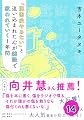 「漫画家やめたい」と追い込まれた心が雑談で救われていく1年間