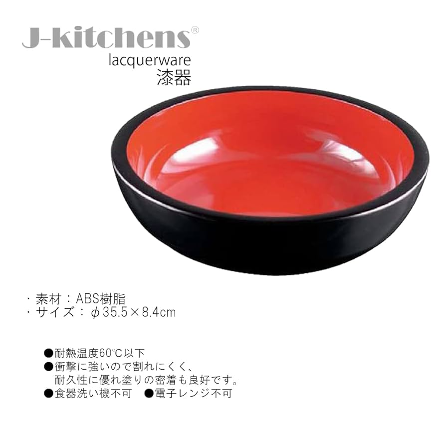 Amazon｜J-kitchens そば 器 こね鉢 黒内朱 尺2 φ35.5×8.4cm