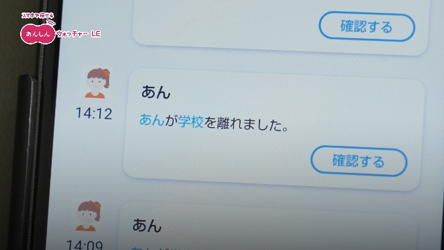 Amazon.co.jp: あんしんウォッチャーLE 初月無料 子供 高齢者 モノ