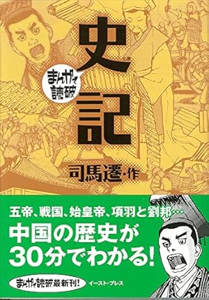 【希少・初版】まんがで読破「立正安国論」・「分析心理学自我と無意識」2冊セット 分析心理学・自我と無意識 (まんがで読破) | ユング |本 | 通販 | Amazon