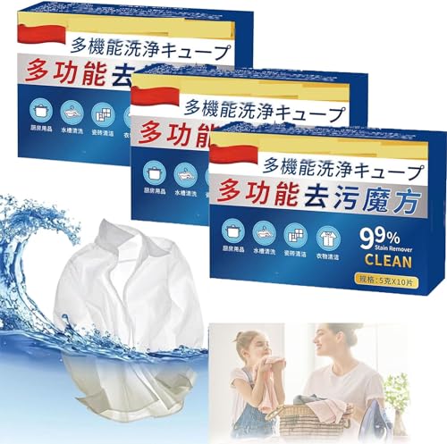 Giappone - Cubi universali per la rimozione delle macchie, pastiglie multifunzionali per la pulizia, cubo universale giapponese per decontaminazione, multiuso, per pentole e padelle (3 scatole)