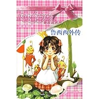 Lu Xixi's Story 7539138297 Book Cover