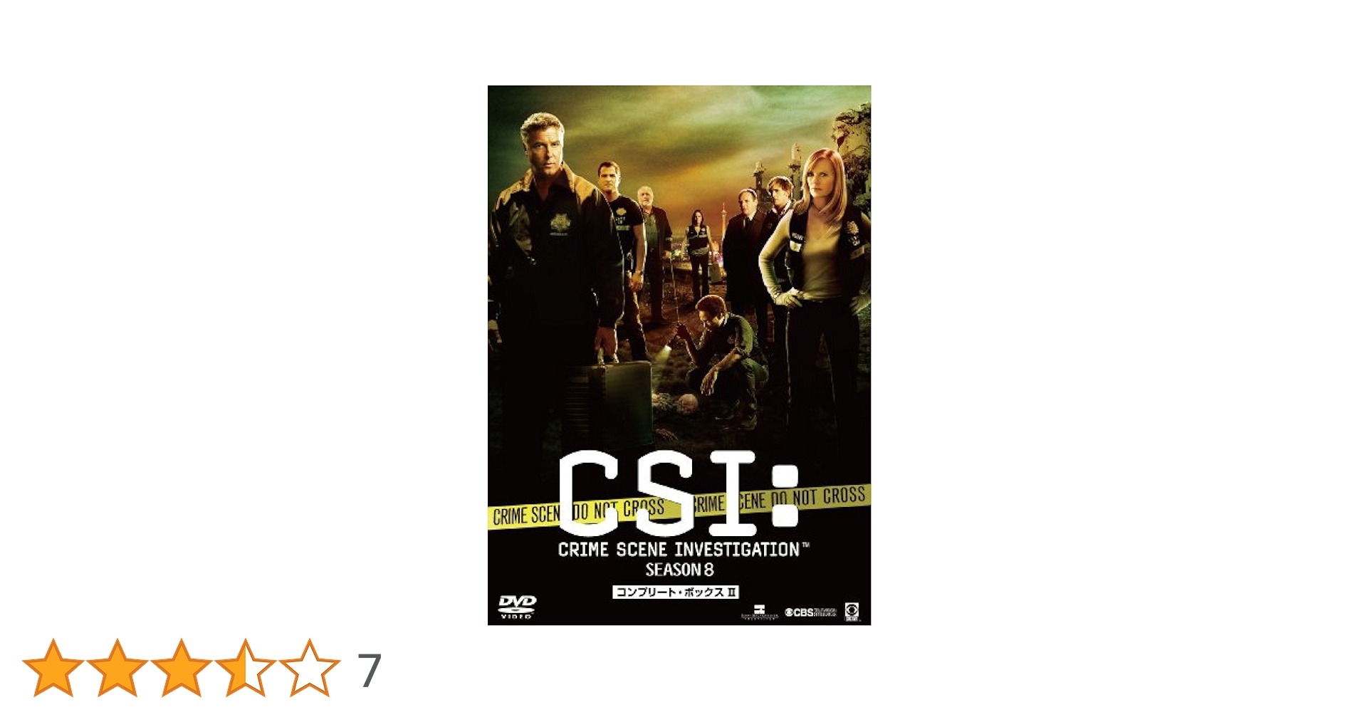 Amazon.co.jp: CSI:科学捜査班 シーズン8 コンプリートBOX-2