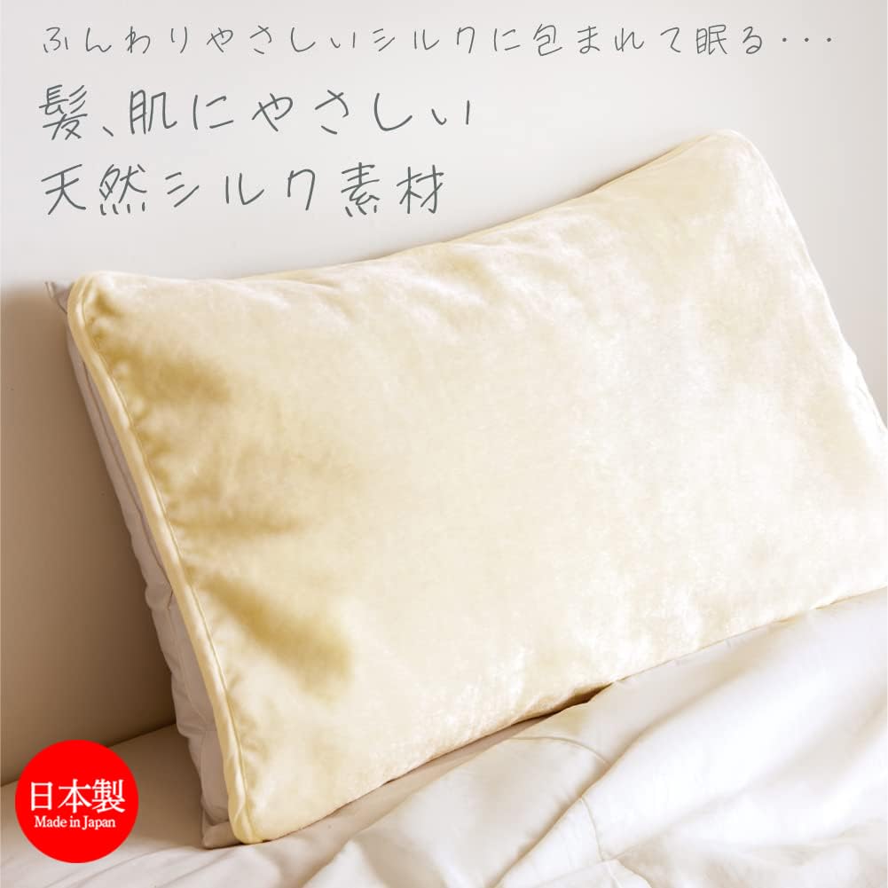 ２枚枕カバー Amazon｜アルファックス 枕カバー 縦45×横65cm 天然シルクシール