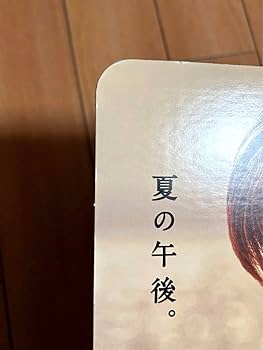 Amazon.co.jp: 目黒蓮午後の紅茶ボードポスター : ホーム＆キッチン