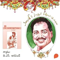 『Kumaradhara Therdhamlo Sadhuvu - Vamsy ki nachina Kadhalu-2』のカバーアート