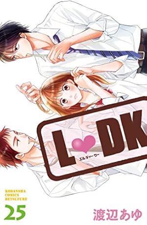 L DK(20) (講談社コミックスフレンド B) | 渡辺 あゆ |本 | 通販 | Amazon