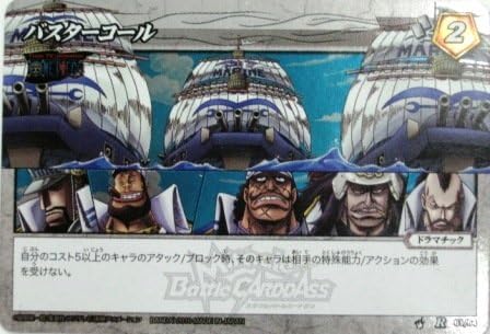 Amazon Co Jp ミラクルバトルカードダス ミラバト ワンピース レア バスターコール ホビー 通販