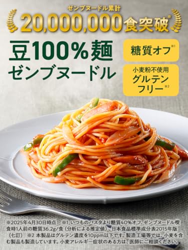 ZENBヌードル 丸麺 16食の商品画像 2