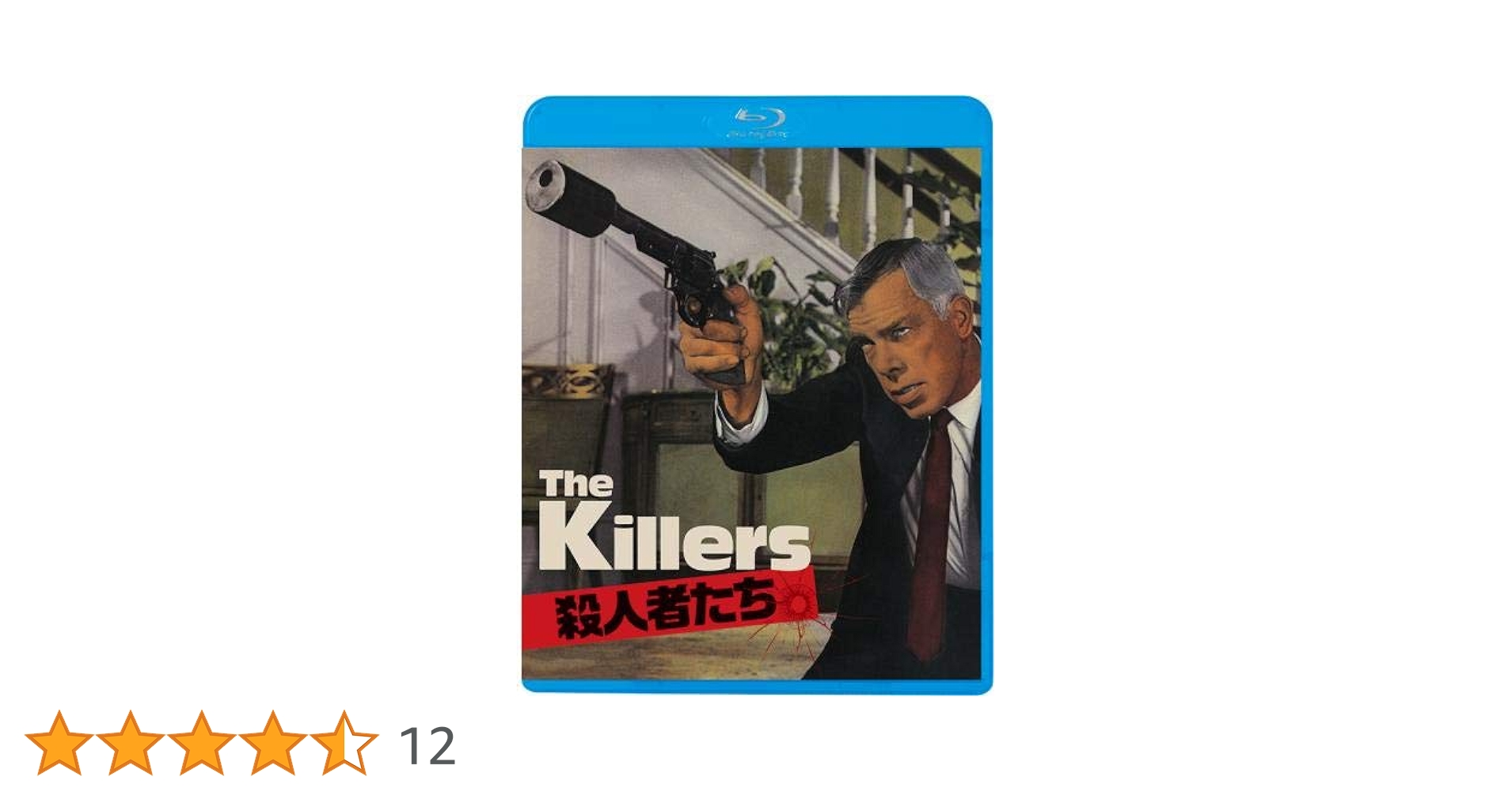 殺人者たち('64米) blu-ray ブルーレイ Amazon.co.jp: 殺人者たち [Blu-ray] : リー・マーヴィン