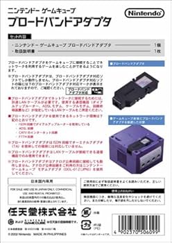Amazon | ニンテンドーゲームキューブ ブロードバンドアダプタ | 本体