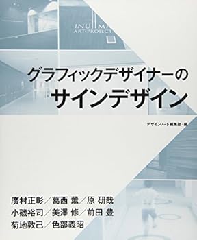 JP Oversized Gurafikku dezainaÌ„ no sain dezain. Book