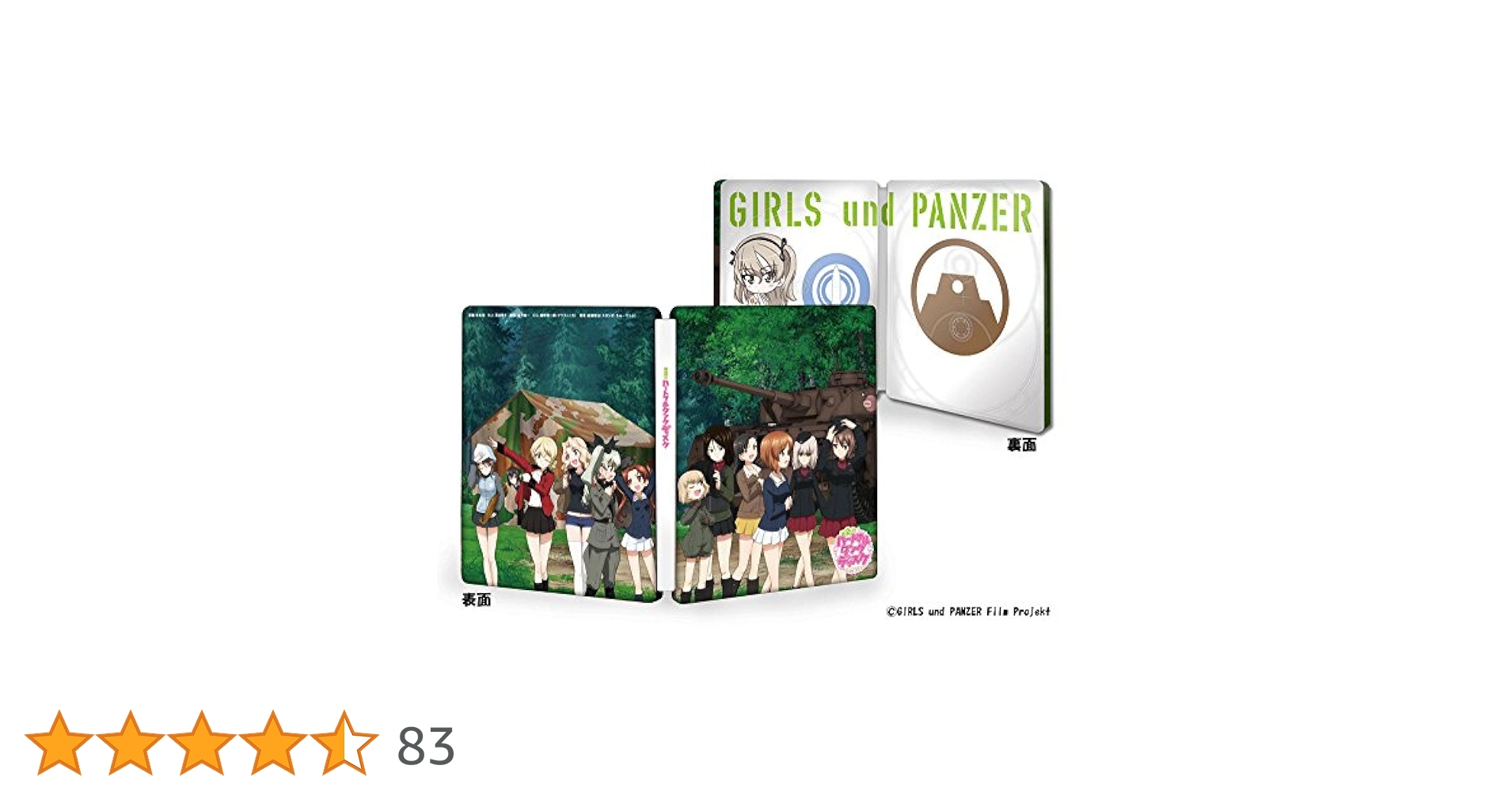 Amazon.co.jp: 【Amazon.co.jp限定】 ガールズ&パンツァー 第2次