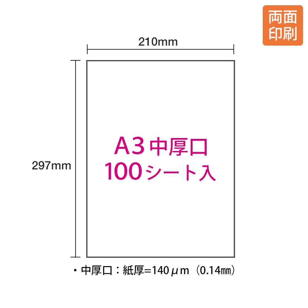 Spessore foro pp-140wh-t 56278 Plus color laser Paper semi-glossy fronte-retro in (Japan Import)