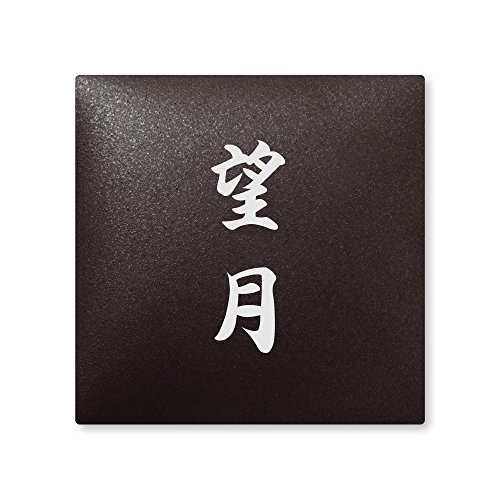 ێO^JM 荞ݍϕ\D y ] z i A[N^C AR-2-2-4-]