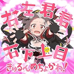 �E���N�N�E����ڂ�����߂��傩��I / ���ԍ��N����