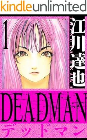 Amazon.co.jp: 女だらけ 1 (SMART COMICS) eBook : 柳沢 きみお