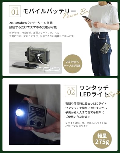 【万が一に備える】防災ラジオ 多機能 携帯 手回し充電ラジオ 2000mAhバッテリ SOSアラート付き 懐中電灯 AM/FM 台風 地震 津波 緊急対策 小型 非常用バッテリー 防災用 アウトドア キャンプ 緊急用 USB充電式 単4電池式 非常用 ソーラー充電 スマホ充電 LEDライト 災害グッズ 小型 日本語取扱説明書 24STMR290 STINBELL (アーミーグリーン)