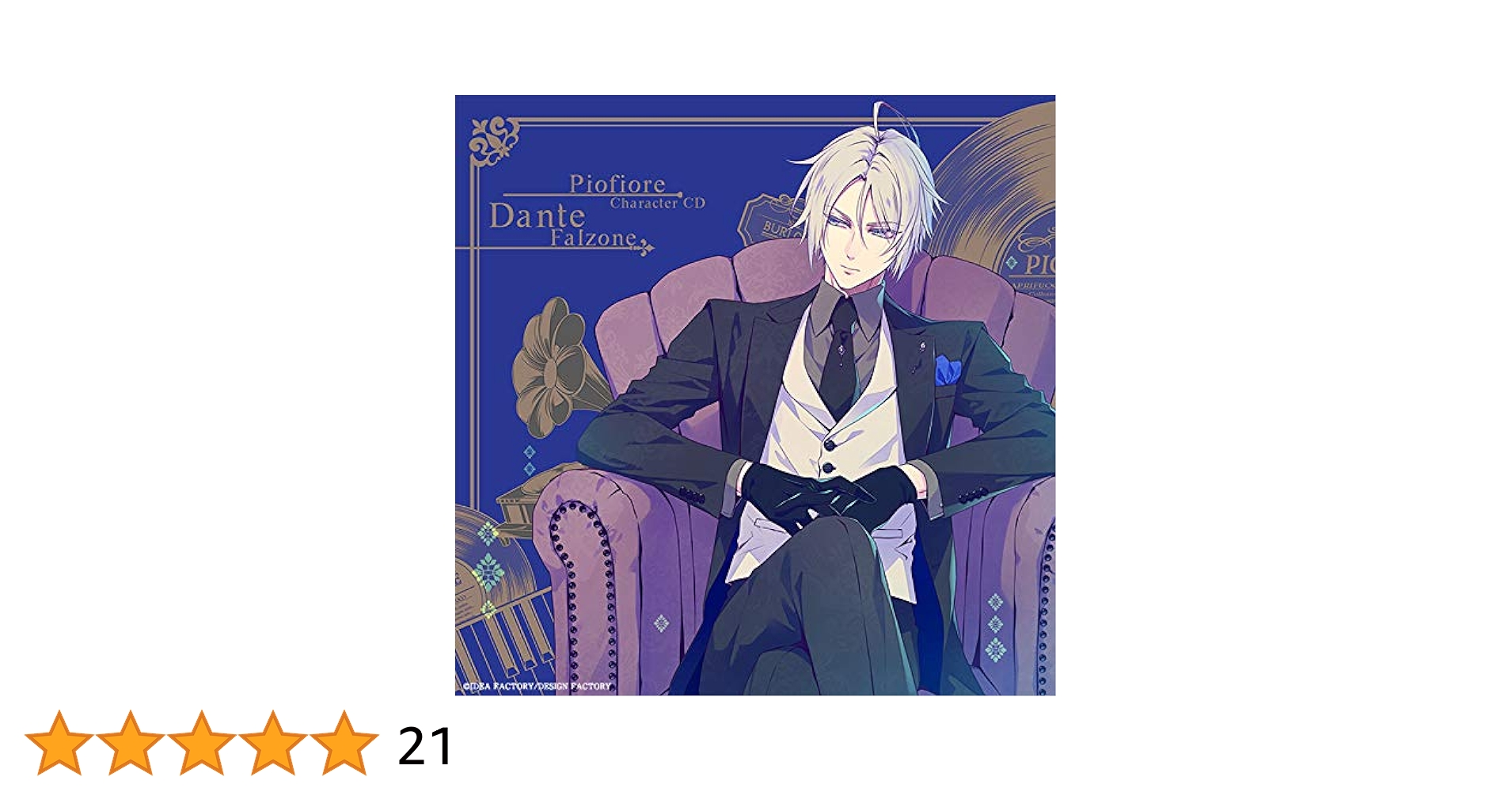 ピオフィオーレの晩鐘 Character CD Vol.1 ダンテ