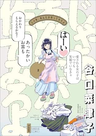 じゃあ、あんたが作ってみろよ