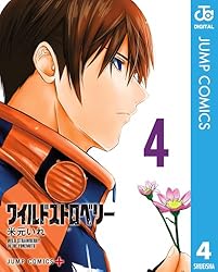 Amazon.co.jp: ワイルドストロベリー 1 (ジャンプコミックスDIGITAL