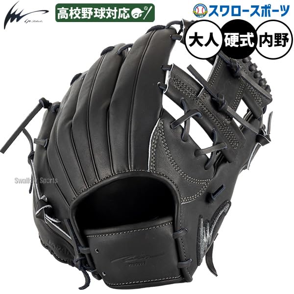 Amazon | 野球 グローブ 硬式 アイピーセレクト 硬式グローブ グラブ