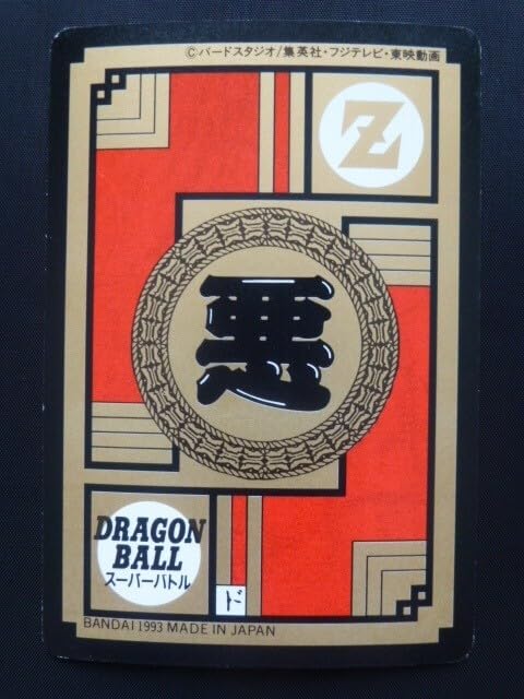 Amazon.co.jp: ドラゴンボールカードダス スーパーバトル 第7弾