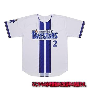 横浜DeNAベイスターズ 桑原将志　ホーム　ユニフォーム O　新品未開封 Amazon.co.jp: 横浜DeNAベイスターズ 桑原将志 ホーム