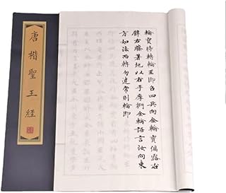 XIALON 1pc Chinese Running Script Calligraphy Copybook Song Slender Gold Calligraphy Copying Book