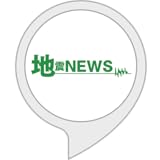 地震NEWS