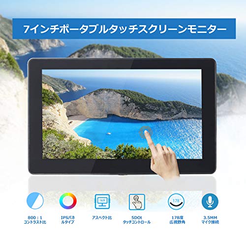SUNFOUNDER 7インチHDMI IPS LCD Raspberry Pi 用のタッチスクリーンモニター の商品画像 1