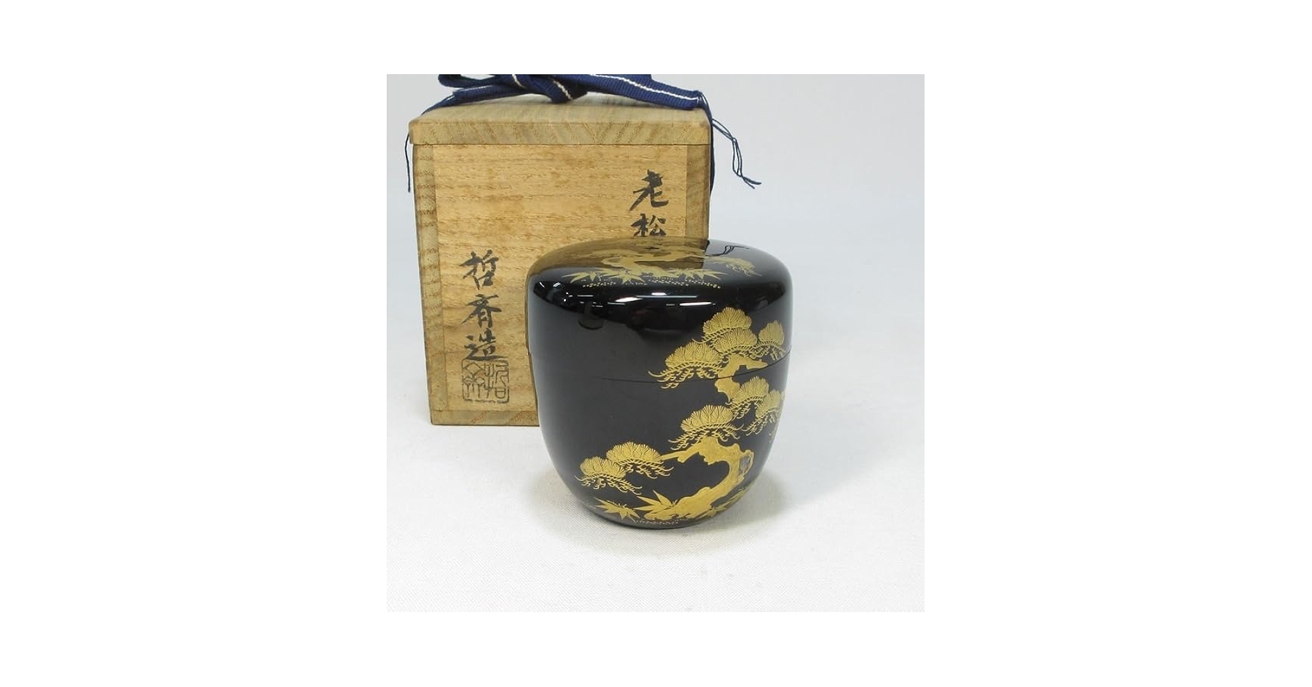 Amazon.co.jp: 【F3381】茶道具塗師哲斎造螺鈿細工老松蒔絵大棗