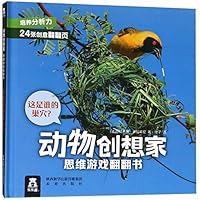 这是谁的巢穴(精)/动物创想家思维游戏翻翻书 7541766437 Book Cover