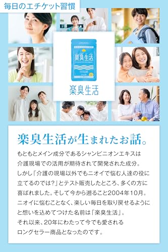 グリーンハウス 楽臭生活 の商品画像 8