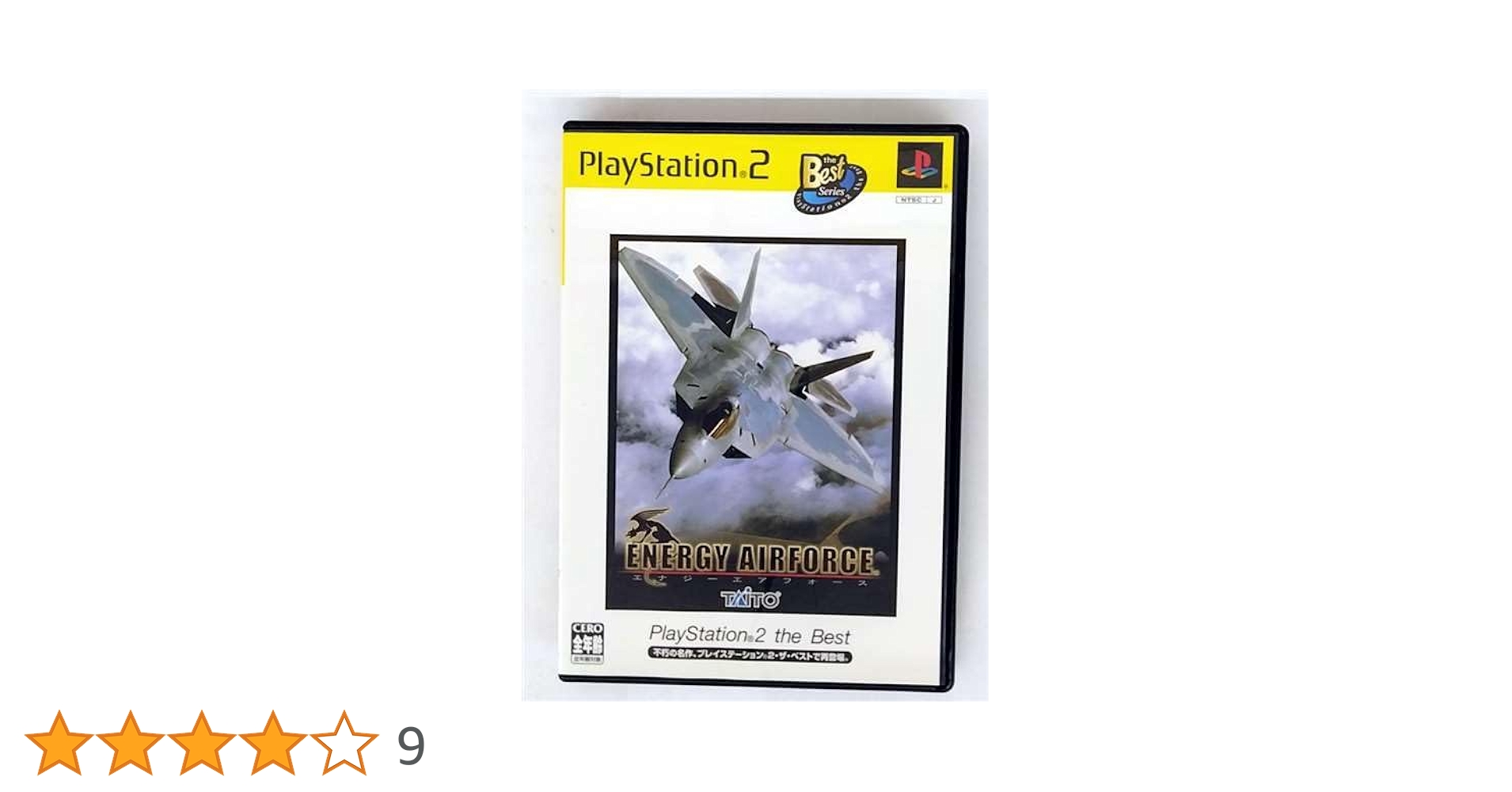エナジーエアフォース PlayStation2 the Best Amazon | エナジーエアフォース PlayStation2 the Best | ゲーム