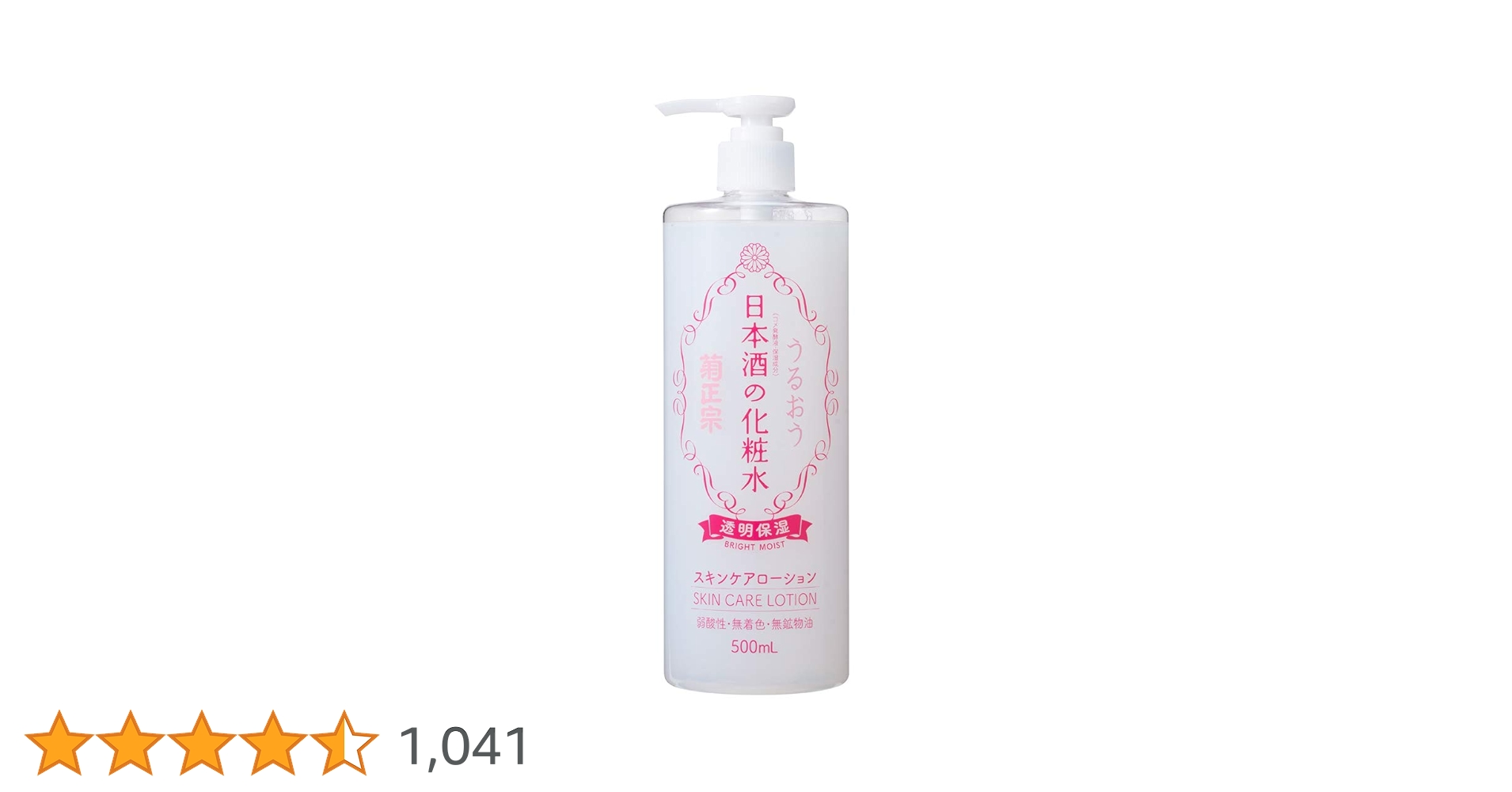 Amazon.co.jp: 菊正宗 日本酒の化粧水 透明保湿 500ml ビタミン