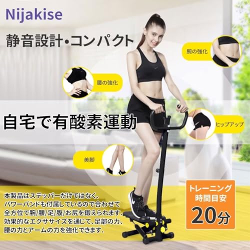 Nijakise 健康ステッパー 踏み台 の商品画像 1