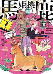 ��ɱ�ͤȼ�����(1) (��󥰥��󥰥��ߥå���)