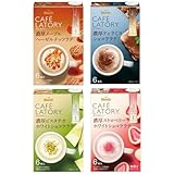 【Amazon.co.jp限定】AGF ブレンディ カフェラトリー スティック スイーツシリーズ 4種飲み比べセット 【 詰め合わせ 】【 プチギフト 】