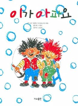 Paperback I have a bad toothache (Korean edition) [Korean] Book